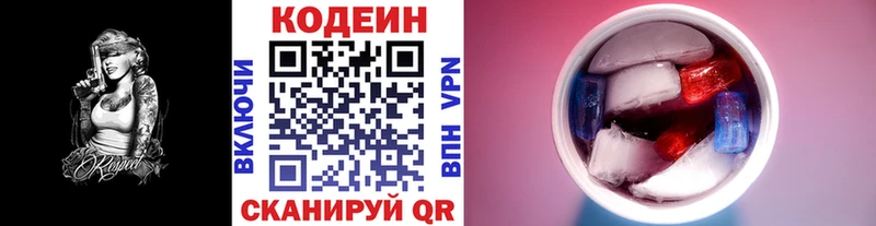 это клад  как найти закладки  Сегежа  Codein Purple Drank 